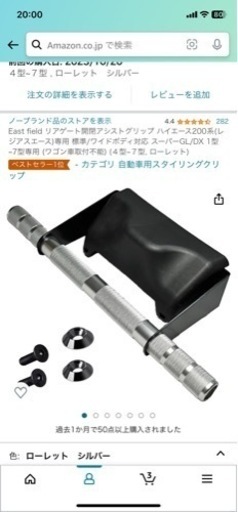 ハイエースリアドアバー