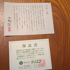 小鉢8個セットの画像