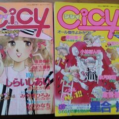 シシィ　Cicy主婦と生活社vol3.4.5.6.8　少女マンガ雑誌5冊の画像