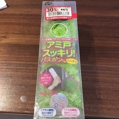 引き渡し決定！アミドすっきり