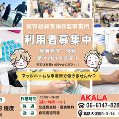 新規利用者さん募集しています！の画像
