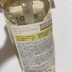 ROOTH ルース ボタニカル4点セット（ストレート）の画像