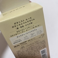 ROOTH ルース ボタニカル4点セット（ストレート）の画像