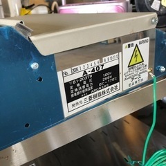 美品 業務用 三菱樹脂 ダイアラッパー A-407 の画像