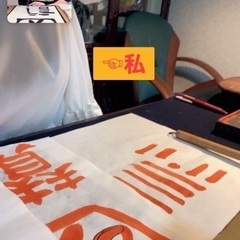 小学生から大人まで美文字！ワンレッスン制オンライン書道！の画像