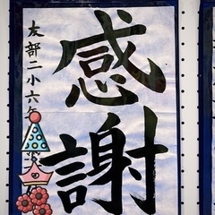 小学生から大人まで美文字！ワンレッスン制オンライン書道！の画像