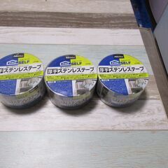 ニトムズ　NITOMS　厚手」ステンレステープ　50ｍｍ×5ｍ　...