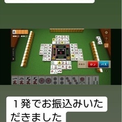 新宿麻雀メトロ南口１９日曜日 - 新宿区
