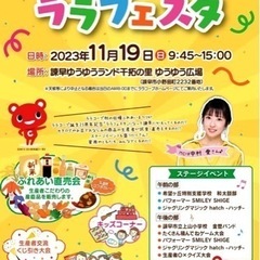 (日払い)11月20日干拓の里にてイベント会場撤去作業