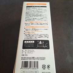 アルミジョグボトル　500ml　ゴールド2本セットの画像
