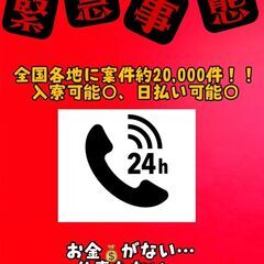【オープニングスタッフ】今だけ現金手渡し可能☆未経験大歓迎☆