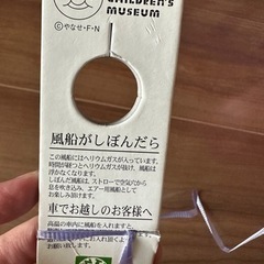 アンパンマンミュージアム　風船の画像