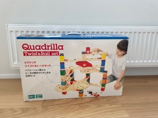 お取引中ボーネルンド　クアドリラ