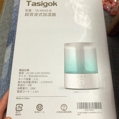 加湿器 新品未使用の画像