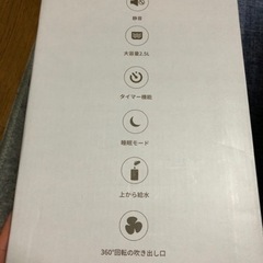 加湿器 新品未使用の画像