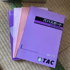 TAC ITパスポート　テキスト　問題集