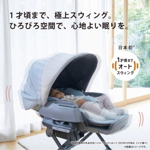 定価7万 ネムリラオートスイング 美品combi コンビ ネムリラ の通販は 