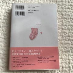 Girl Names Book 未来にひろがる女の子の名前の画像