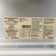 無印 クローゼットケース2個