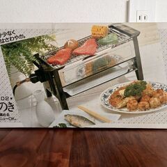 卓上グリル