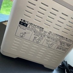 手作りパン機械の画像