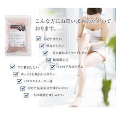 ブラック岩塩バスソルト 3kgの画像