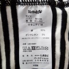 値下げ↓　新品未使用　マタニティカットソーМの画像