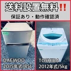 送料設置無料❗️業界最安値✨家電2点セット 洗濯機・冷蔵庫116