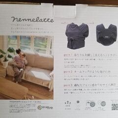 ネンネラテ抱っこひもの画像