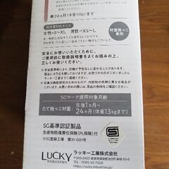 ネンネラテ抱っこひもの画像