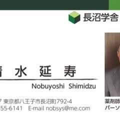 家庭教師🌸生徒募集中🌸八王子市、日野市、多摩市、府中市などの画像