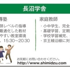 家庭教師🌸生徒募集中🌸八王子市、日野市、多摩市、府中市などの画像