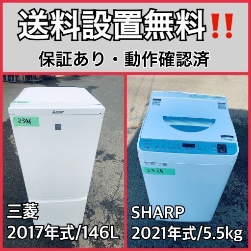 超高年式✨送料設置無料❗️家電2点セット 洗濯機・冷蔵庫 118