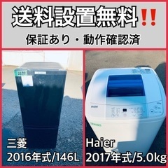 送料設置無料❗️業界最安値✨家電2点セット 洗濯機・冷蔵庫119