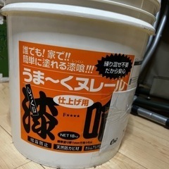 うま〜くヌレール　漆喰