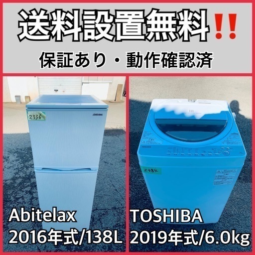 超高年式✨送料設置無料❗️家電2点セット 洗濯機・冷蔵庫 1110