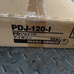 エアコン空調配管部材 【因幡電工/INABA】　 PDJ-120...