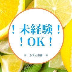 【増員募集中☆即日勤務OK】運搬ドライバー！経験不問◎夜勤でしっ...