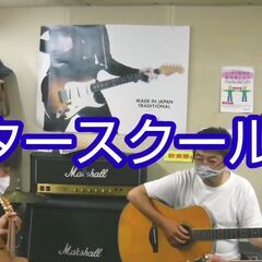 アコースティック教室開校の画像