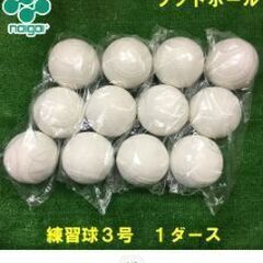 ソフトボールメンバー募集⭐