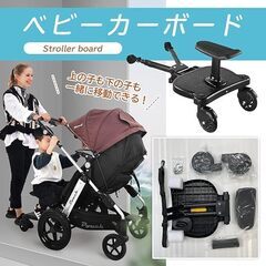 ベビーカー ステップ 座れる ふたり乗りボード バギー 子供用 ...