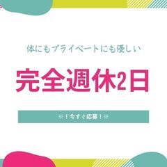 繁忙期の為、増員！回収ドライバー◎日勤×週休2日★高収入＆高待遇...