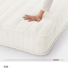 11/28日に夕方に引き取りにこれる方【購入から半年の美品】無印...