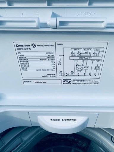 ⭐️2020年製⭐️ 限界価格挑戦！！新生活家電♬♬洗濯機/冷蔵庫♬117