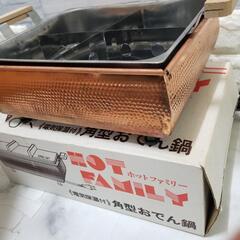 【最終値下げ】【激レア】おでん 鍋 電気保温 角型 仕切り付きの画像