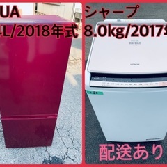 ⭐️8.0kg⭐️ 送料設置無料！最強割引★洗濯機/冷蔵庫！！在庫処分 ！！1110