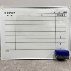 行動予定表＊マグネット対応ホワイトボード