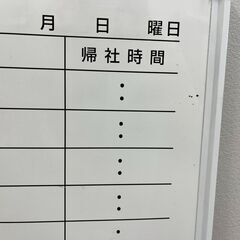 行動予定表＊マグネット対応ホワイトボードの画像