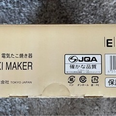 EUPA （ユーパ）たこやきメーカーの画像