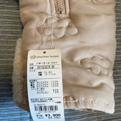 ※商談中※【タグ付き新品未使用】カバーオール　バギーオールの画像